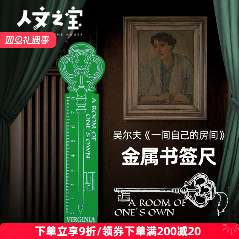 人文之宝吴尔夫文创金属书签尺文化创意精致文具礼物送同学老师