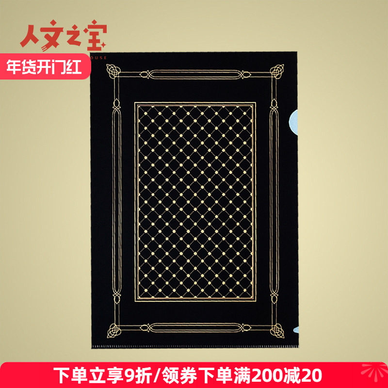 人文之宝文具网格本文件夹办公袋资料册文件袋学生用品生日礼物,节庆用品/礼品,文化创意文具,淘宝优惠券,粉丝福利购,淘宝优惠卷