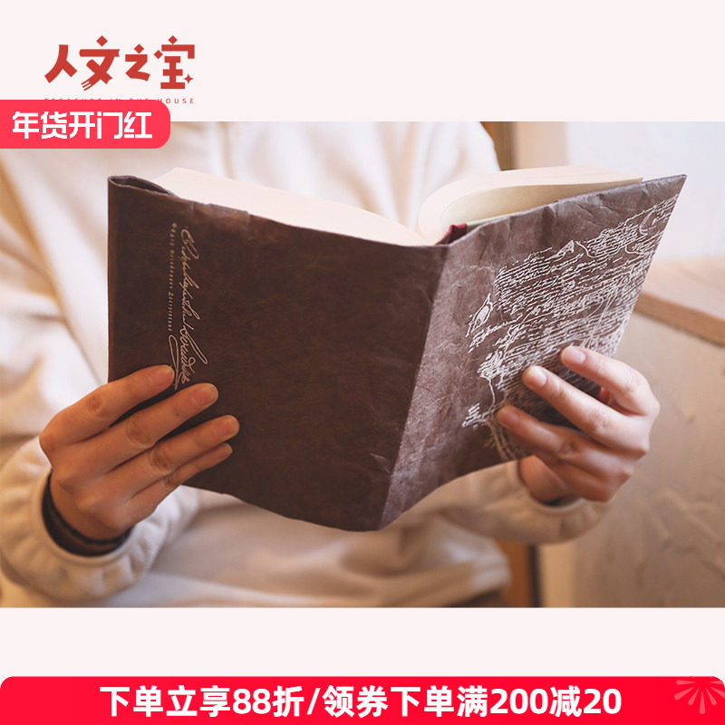 人文之宝陀思妥耶夫斯基手稿书衣A5杜邦纸书衣手账笔记本书套书皮,节庆用品/礼品,文化创意文具,淘宝优惠券,粉丝福利购,淘宝优惠卷