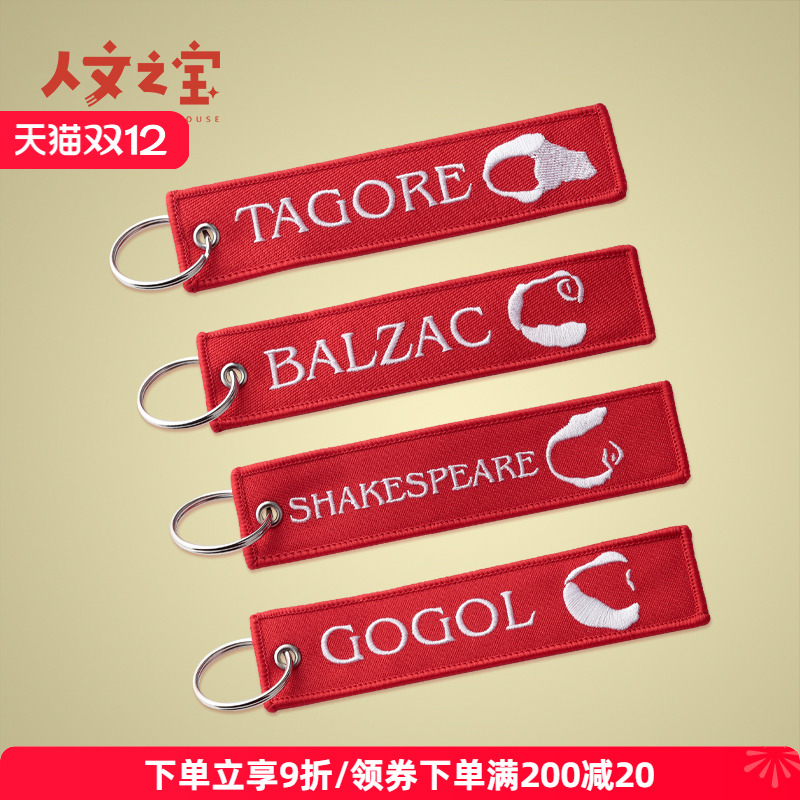 刺绣钥匙扣个性简约挂件文创礼品