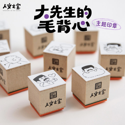 人文之宝鲁迅印章套装创意礼物