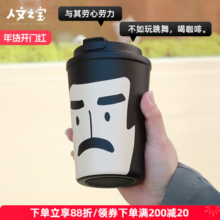 人文之宝迅哥便携咖啡杯316陶瓷创意保温生日礼物送同学鲁迅文创