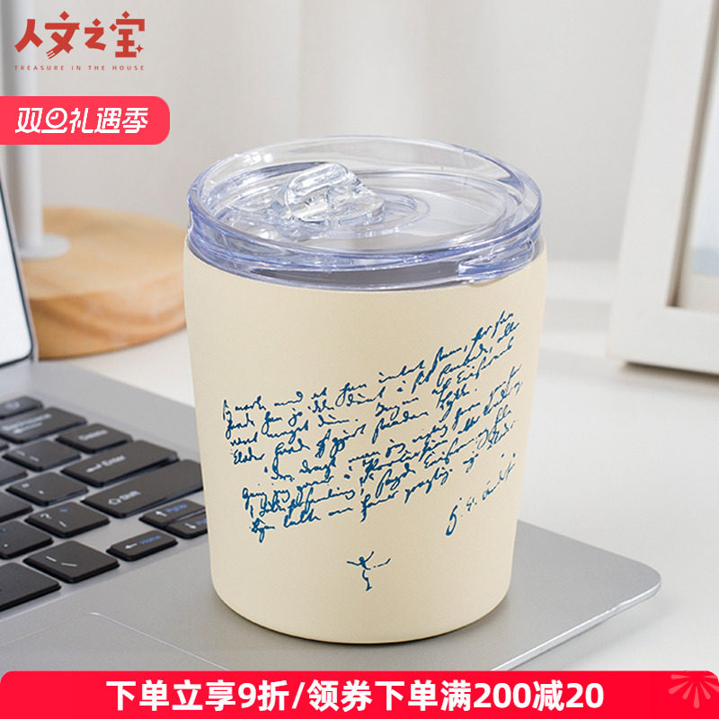 人文之宝高颜值随行杯水杯咖啡杯