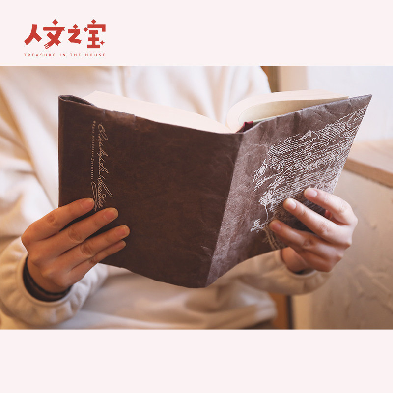 人文之宝陀思妥耶夫斯基手稿书衣A5杜邦纸书衣手账笔记本书套书皮