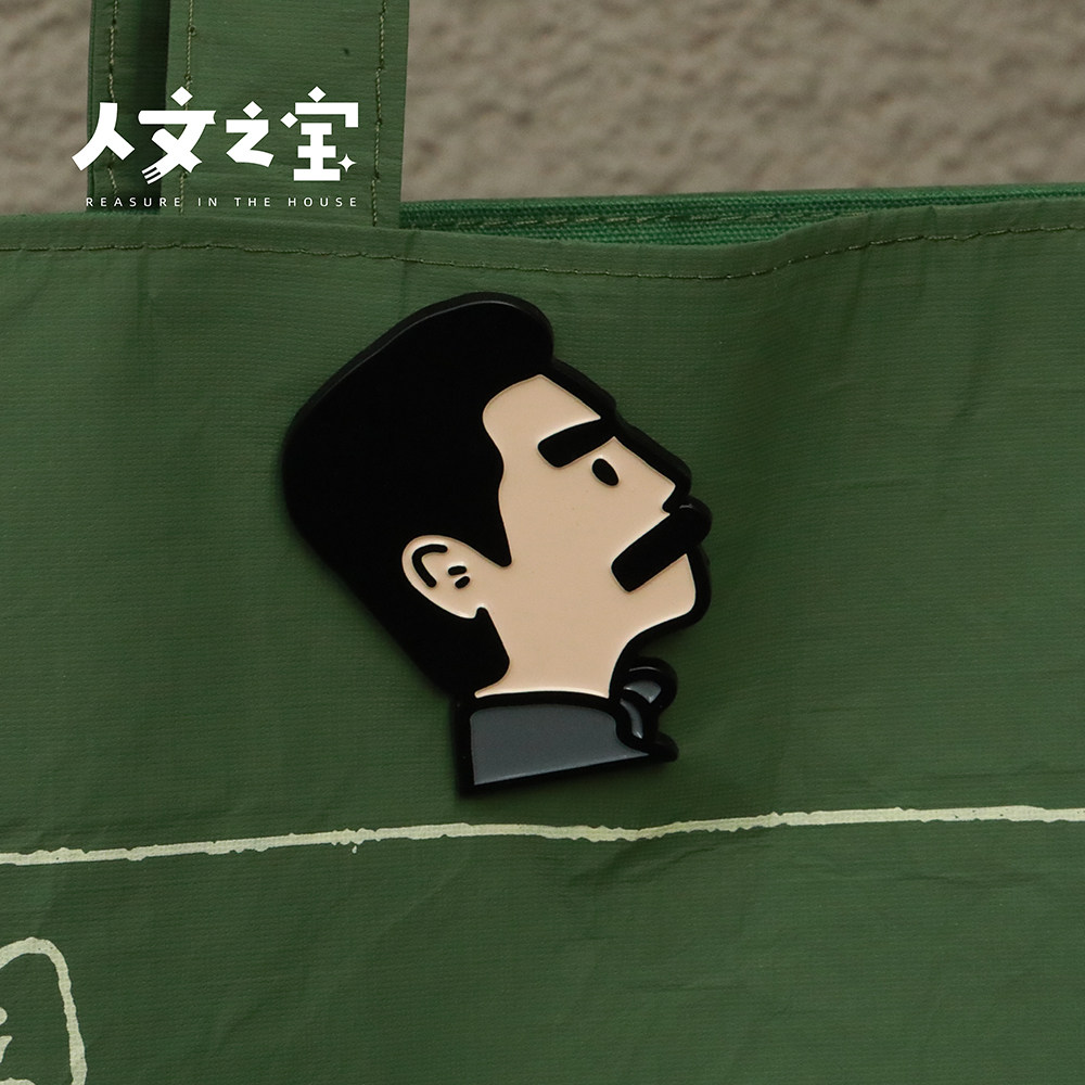 人文之宝 鲁迅周边磁贴 迅哥儿冰箱贴文化创意金属徽章 生日礼物