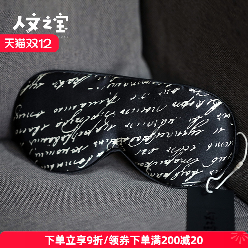 人文之宝托尔斯泰系列睡眠文创