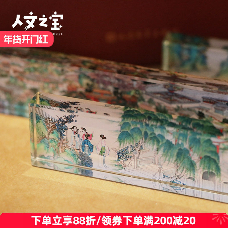 人文之宝红楼梦文创梦中园林水晶镇纸文房四宝送学生教师节礼物,节庆用品/礼品,文化创意文具,淘宝优惠券,粉丝福利购,淘宝优惠卷