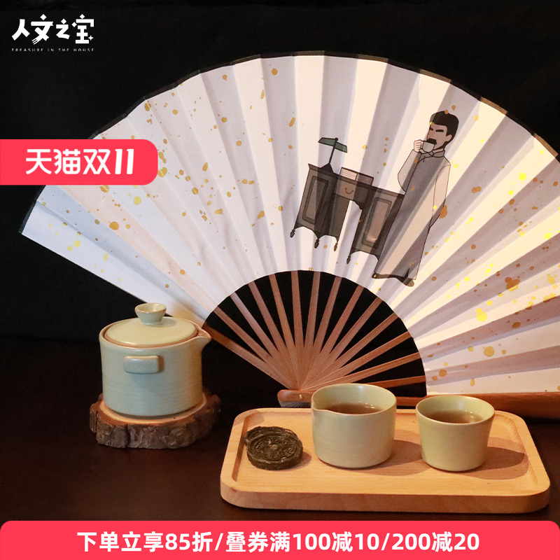 人文之宝鲁迅金句折扇古风艺术扇子人民出版社博物馆文创生日礼物
