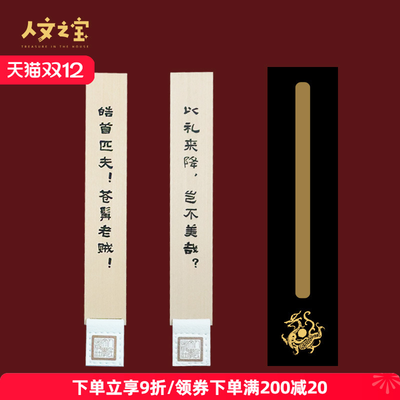 人文之宝三国演义黄铜书签