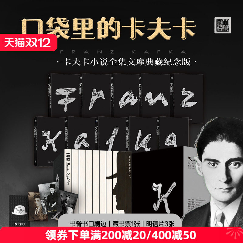 卡夫卡小说全集文库典藏纪念版