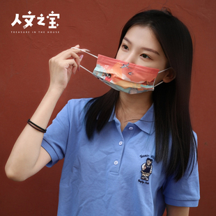 人文之宝四大名著一次性防护口罩独立包装 三层一套12个生日礼物