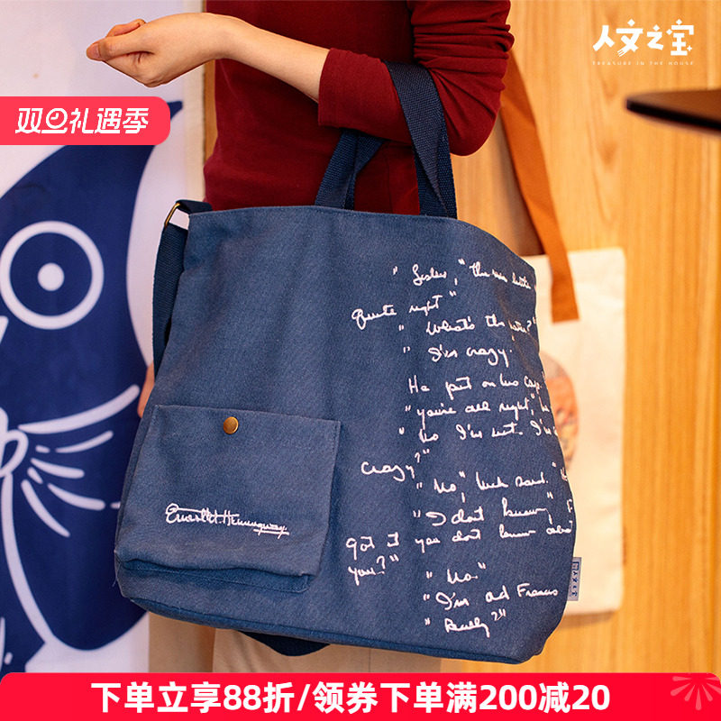 人文之宝海明威手稿托特包博物馆文创帆布包人民文学出版社单肩包
