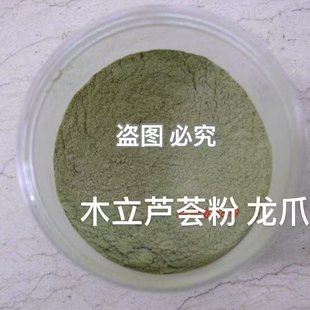 纯龙爪菊粉十年木立芦荟粉 食用 纯龙爪菊粉 龙爪有机纯天然龙爪