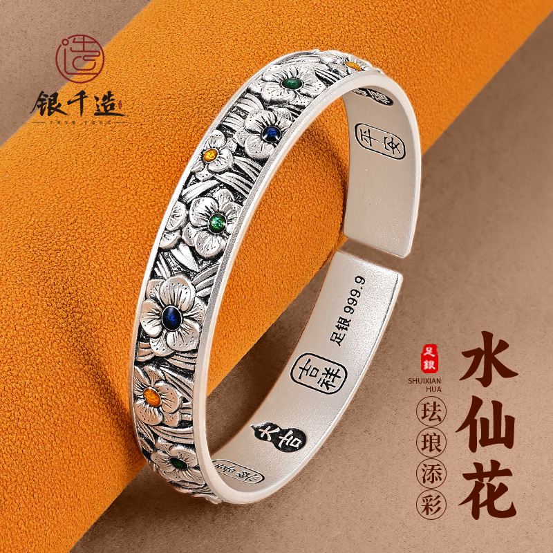 足银999实心开口珐琅彩手镯