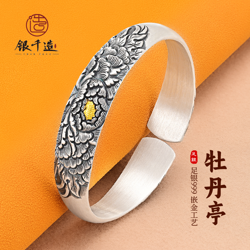 牡丹亭传承银手镯足银999錾刻牡丹纯手工复古镶金银手镯小蛮腰镯