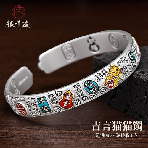 新款吉言招财猫宽版足银9999景泰蓝纯银手镯女珐琅彩妈妈款银镯子