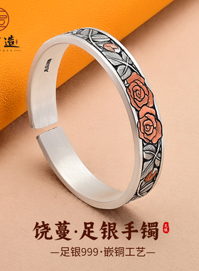 银千造 饶曼 手工玫瑰花足银999银手镯传承银镯子2024新款女手环
