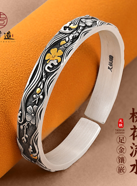 银千造桃花流水足银999手镯