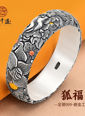 足银手镯手工金银错工艺浮雕牡丹九尾灵狐镶金传承女款个性银镯子
