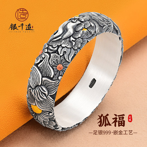 足银手镯手工金银错工艺浮雕牡丹九尾灵狐镶金传承女款个性银镯子