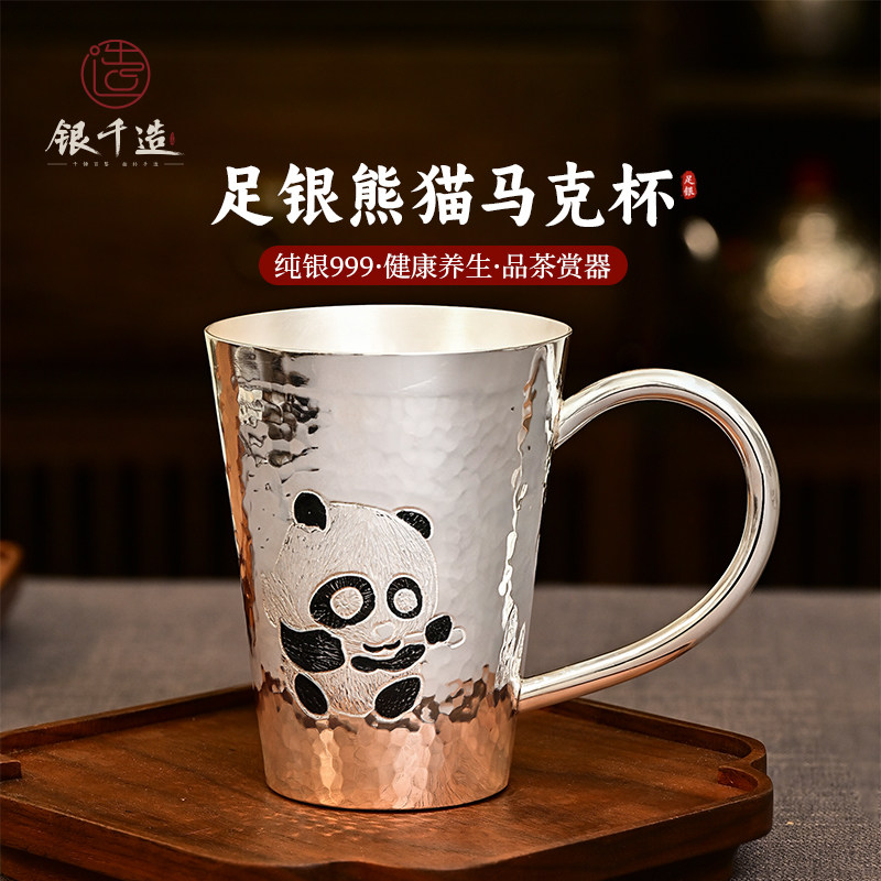 银千造 熊猫足银999马克杯手工锤纹把手办公杯银水杯高档银茶杯子