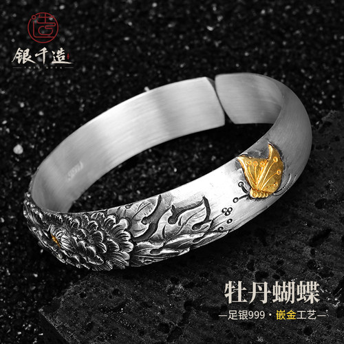 庄蝶晓梦足银999纯银手镯女金银错纯手工錾刻非遗传统牡丹银手镯