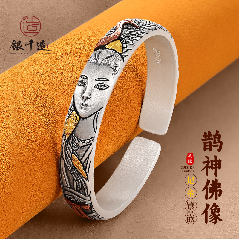 足银999实心开口镶金银手镯