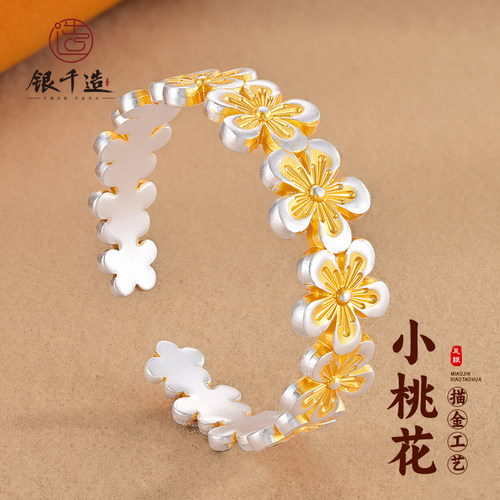 银千造 小桃花 描金足银9999独特银手镯新中式描金开口实心银镯子