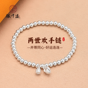 银千造足银手链两世欢纯银手链轻奢小众女生转运珠银手镯配饰手串