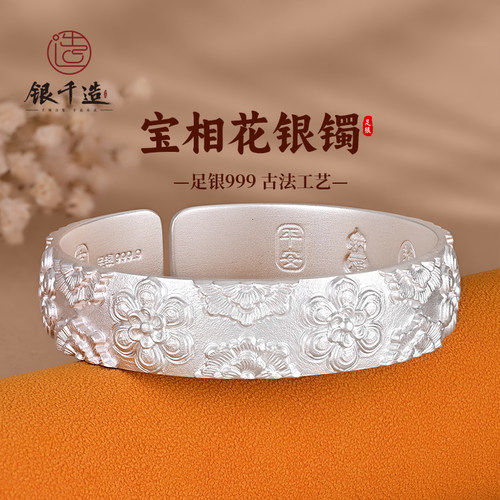 足银国风开口宽版实心相花