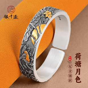 银千造 荷塘月色足银999实心开口纯银手镯非遗手工镶金荷花银镯