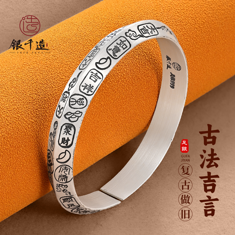 足银999实心手工复古银手镯