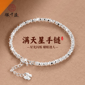 银千造 满天星足银999实心碎银子银手链闺蜜款 足银手环银手镯配饰