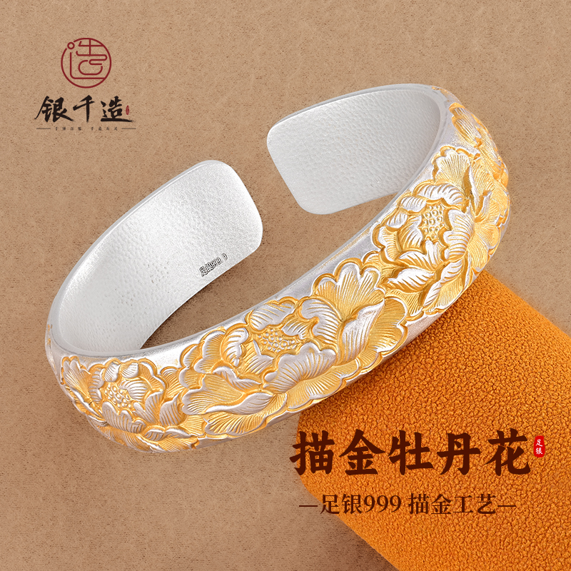 银千造 描金牡丹花 足银999手工开口宽面银手镯妈妈款传承银镯子