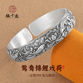 银千造 银镯子新款 鸳鸯锦鲤 荷花手工浮雕银手镯泥鳅背复古妈妈款