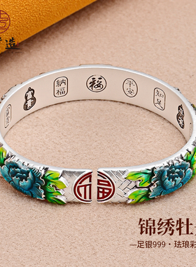 足银999牡丹纯银手镯女款珐琅彩马蹄实心开口景泰蓝银手镯送妈妈