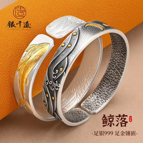 银千造足银999开口镶金手镯