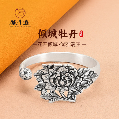 倾城牡丹足银999纯银手镯古法工艺手工錾刻牡丹花女哑光开口手环
