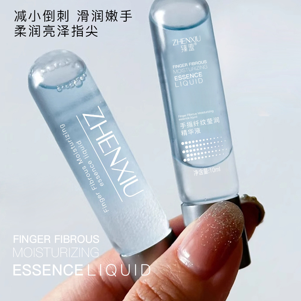 手指纤纹莹润精华液保湿不油腻