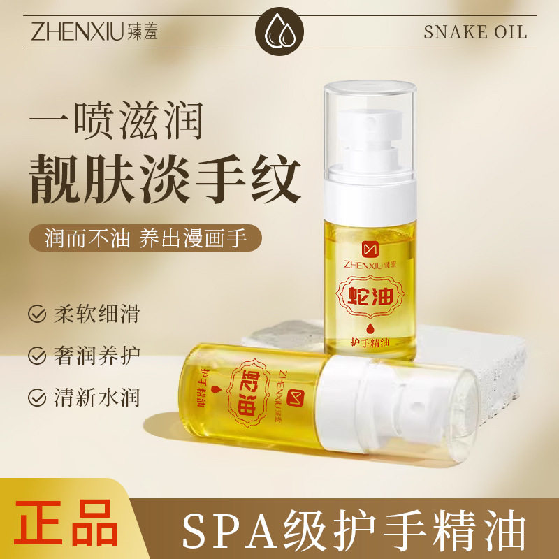 u先蛇油护手精油滋润补水保湿清爽润肤呵护防干裂护手霜正品,美容护肤/美体/精油,护手霜,淘宝优惠券,粉丝福利购,淘宝优惠卷