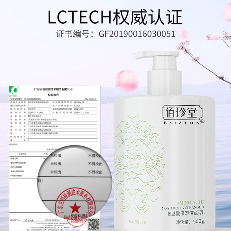 氨基酸洗面奶深層清潔補水保濕面部護理卸妝潔面乳正品旗艦店_sulgee旗艦店_美容護膚/美體/精油