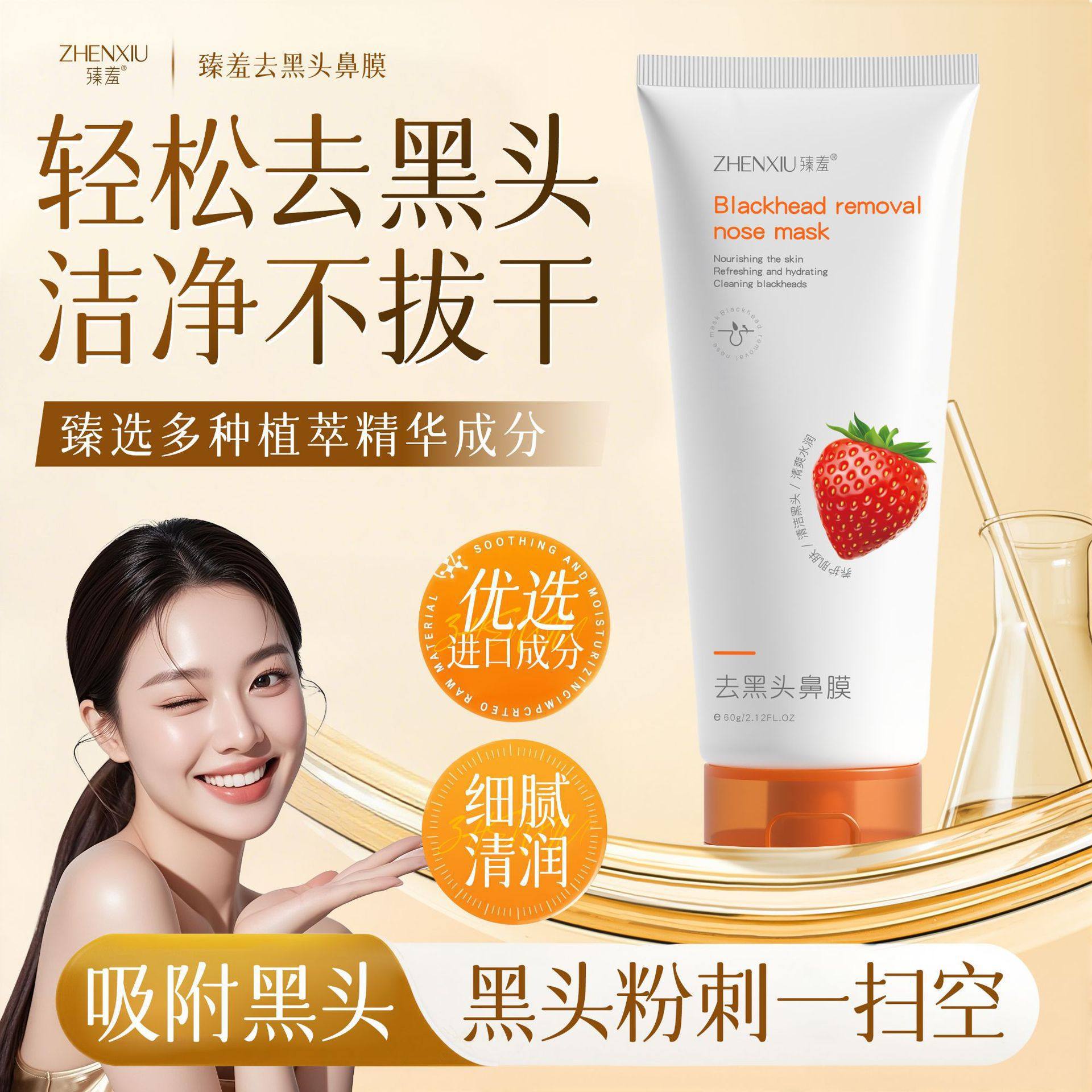 u先黑头鼻膜深层净油清洁毛孔减少黑头细腻肌肤鼻膜正品