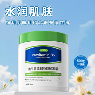 维生素B5大白罐身体乳保湿霜滋润女男皮肤干燥补水全身可用优选