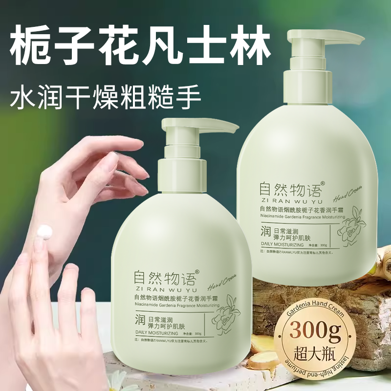 凡士林栀子花护手霜防干裂粗糙补水保湿女男士专用正品官方旗舰店