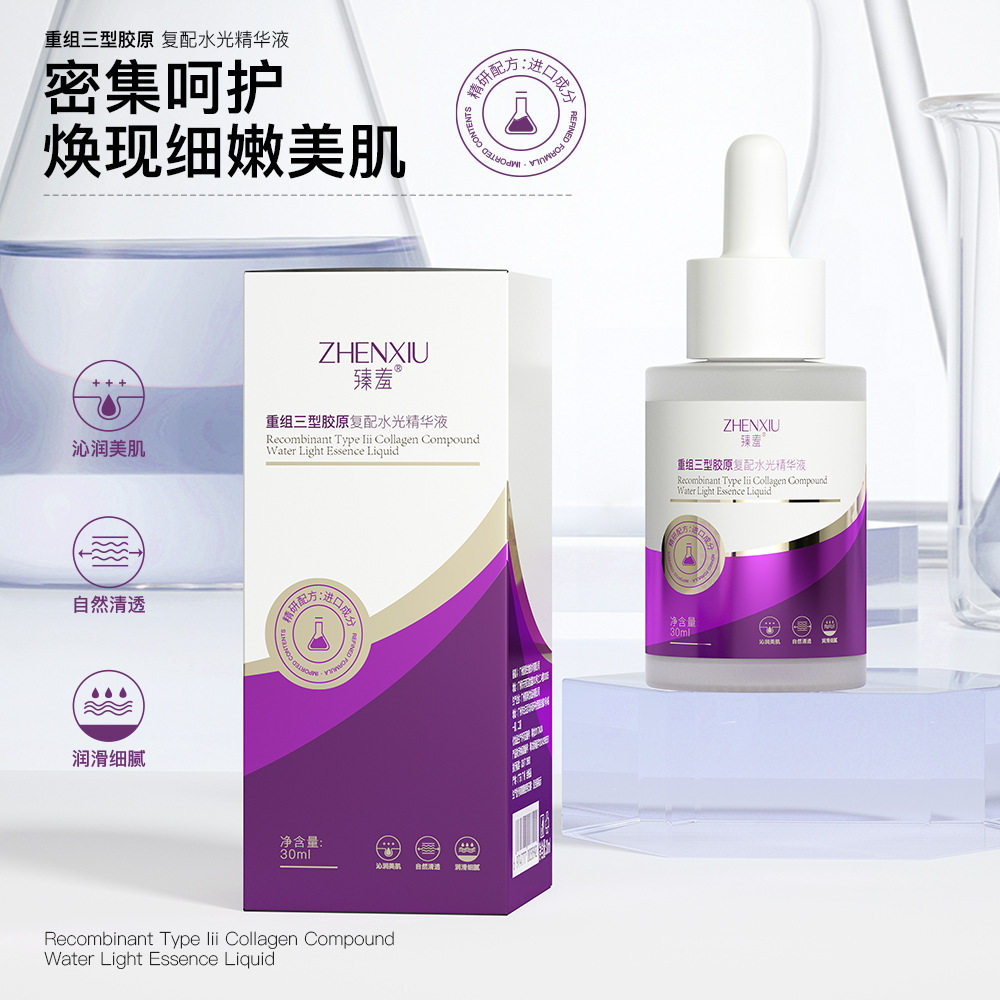 u先重组三型胶原复配水光精华液原液补水保湿滋润水润温和正品
