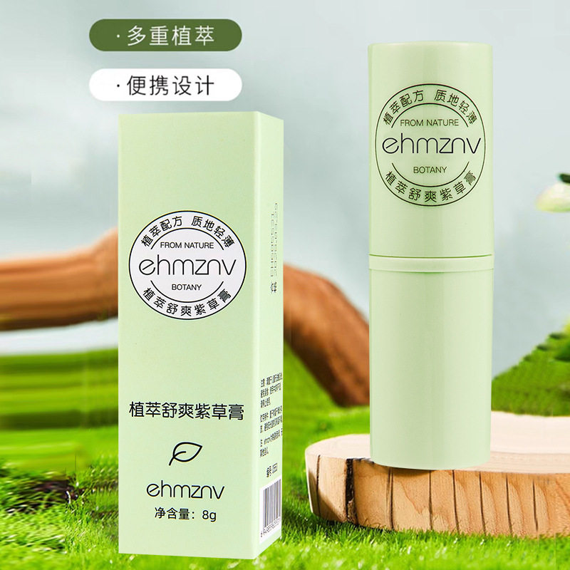 u先植萃舒爽紫草膏青草乳霜防蚊虫叮咬温和快速消包便携式清凉棒