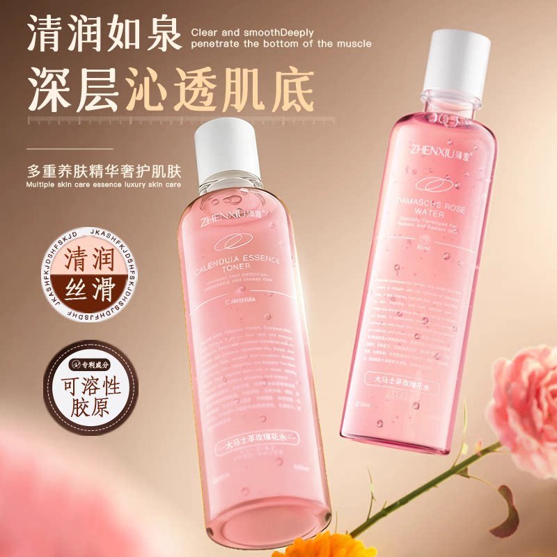 u先大马士革玫瑰花水精萃补水保湿细致毛孔清洁平衡水油爽肤水