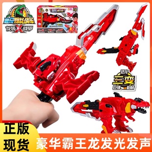 心奇爆龙战车X龙装战甲变形三角龙龙武器玩具男孩新奇三变剑正版