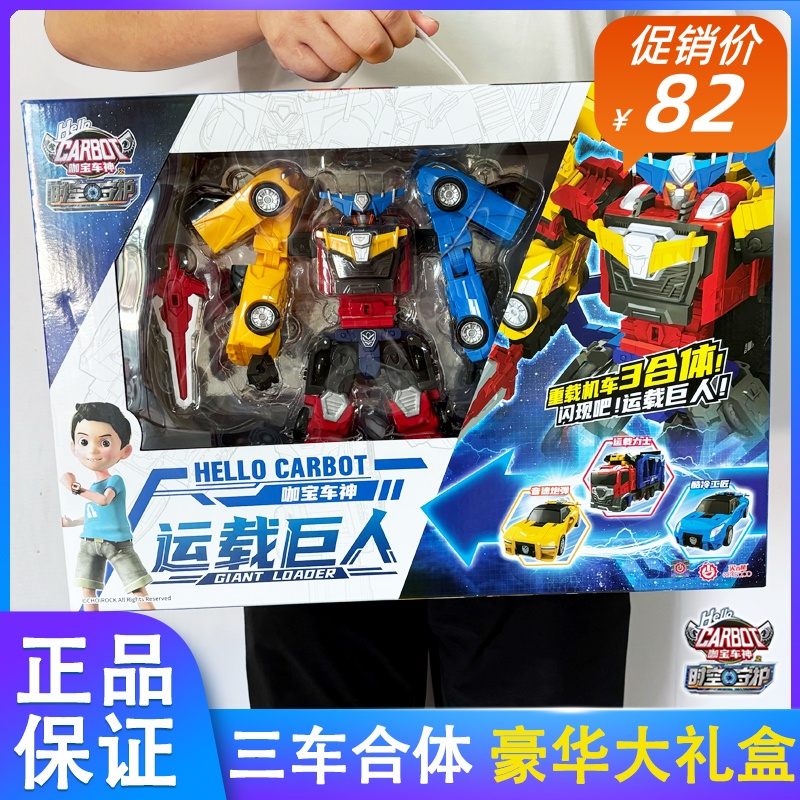 咖宝车神极克神探升级套装玩具