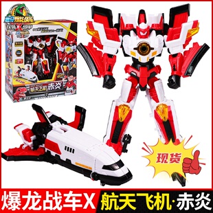 心奇爆龙战车X龙装战甲暴龙变形机器人航天飞机儿童新奇赤炎玩具6
